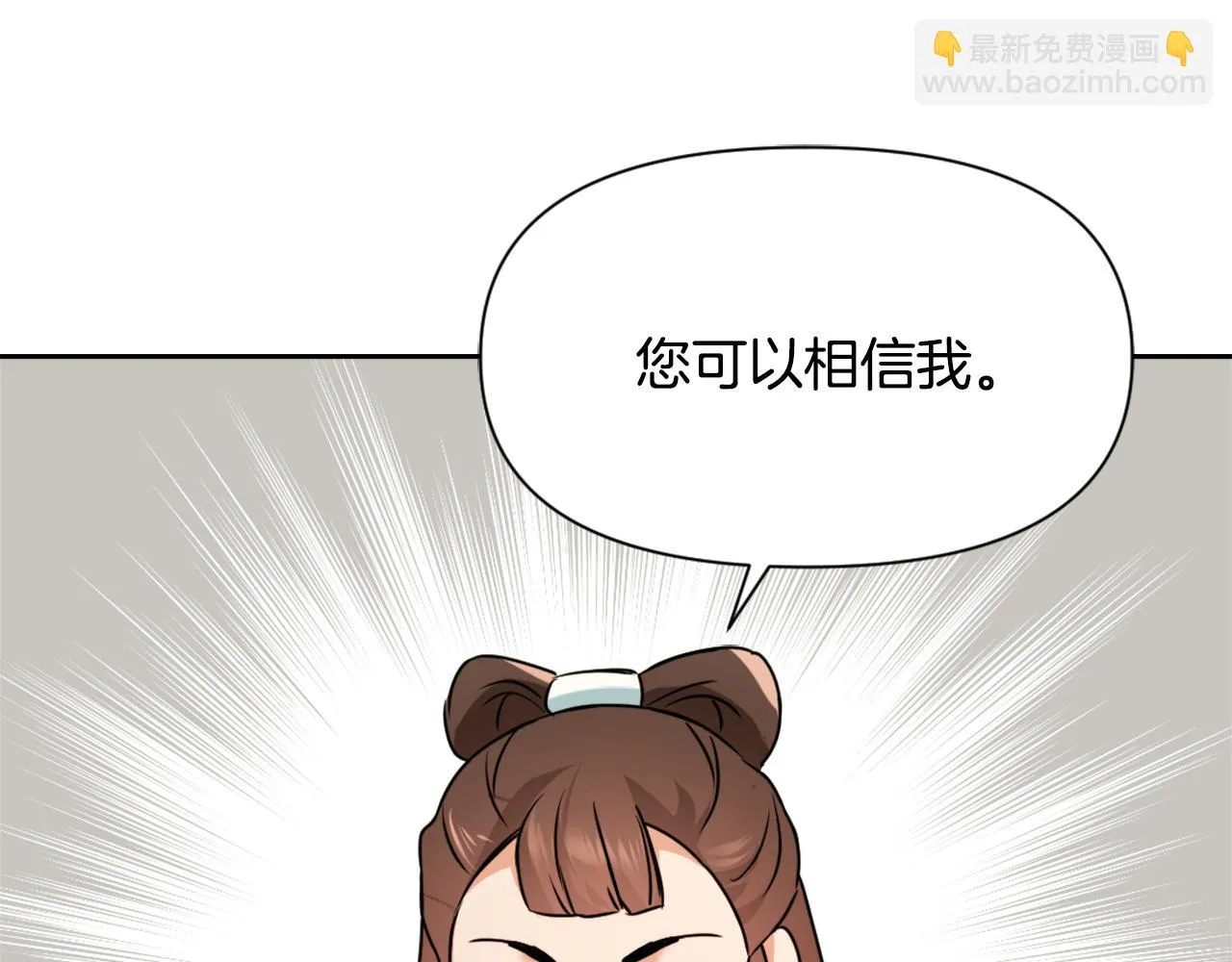 第57话 安插人手 第142页