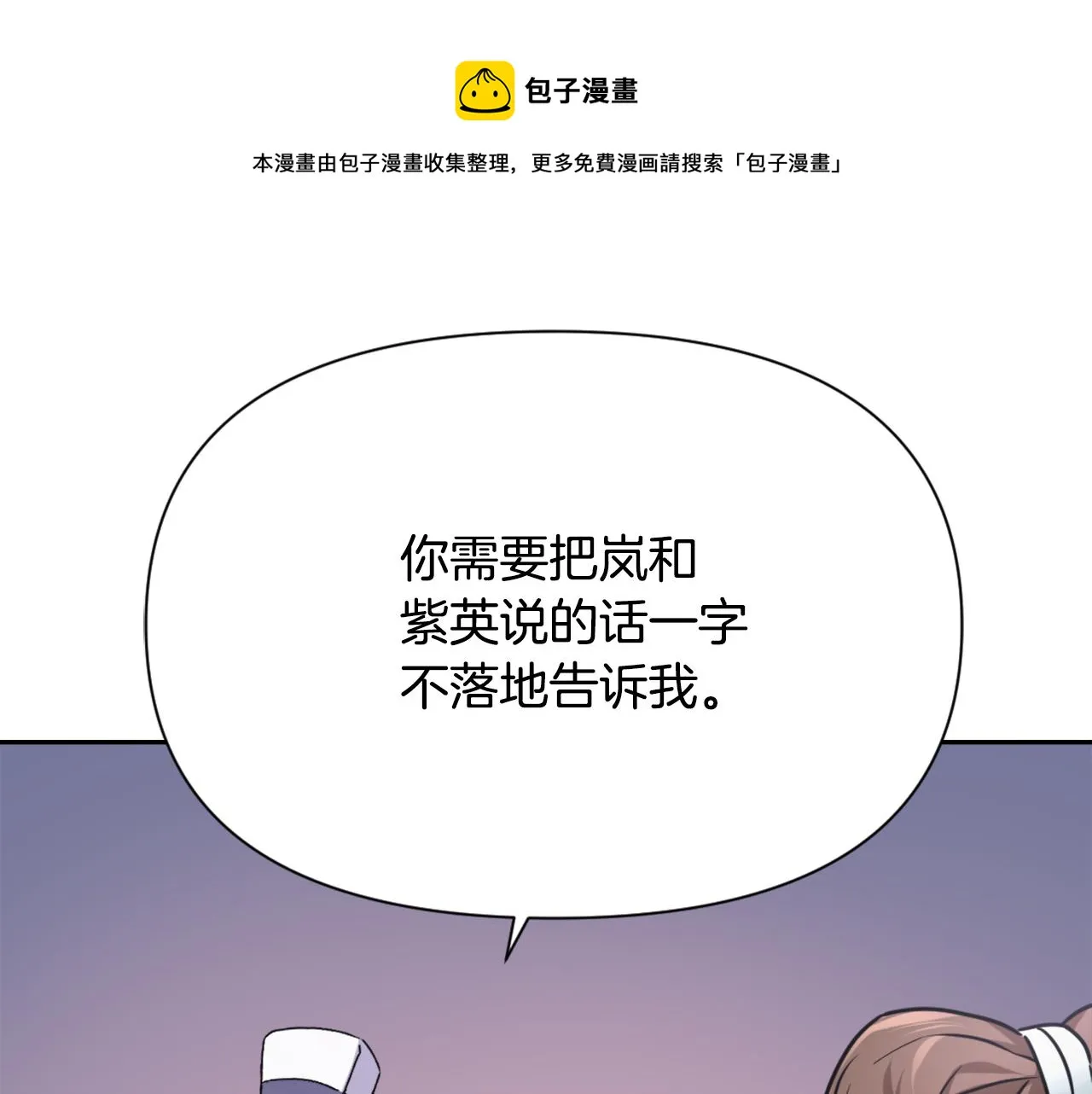 第57话 安插人手 第145页