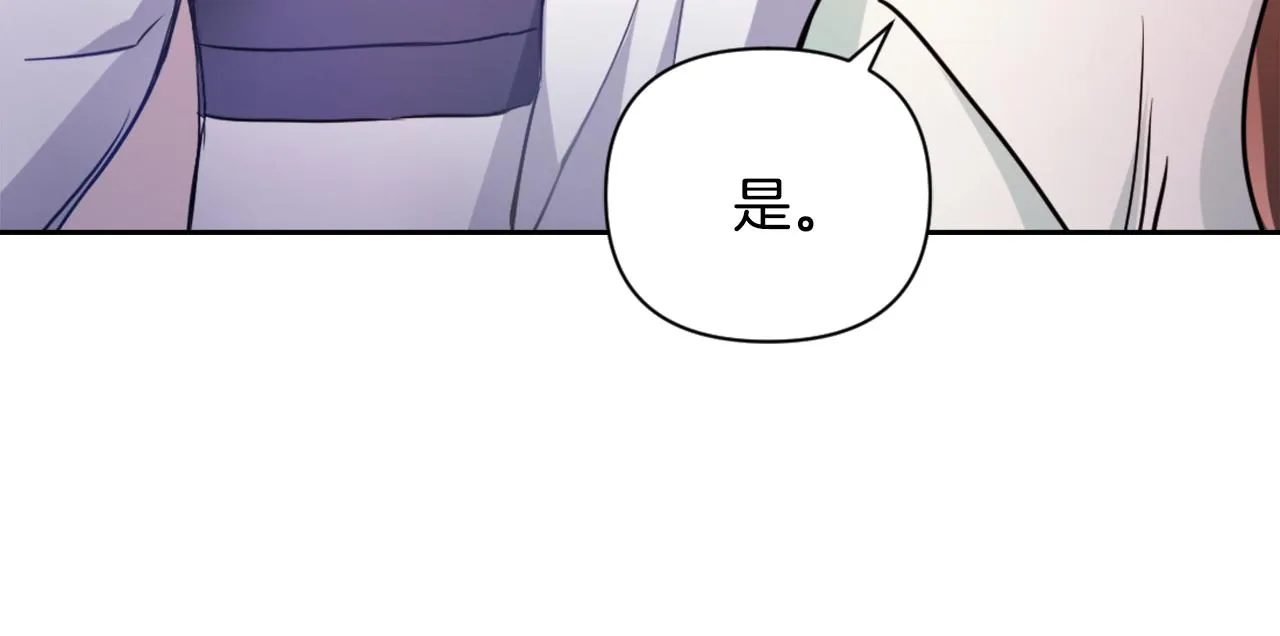 第57话 安插人手 第147页
