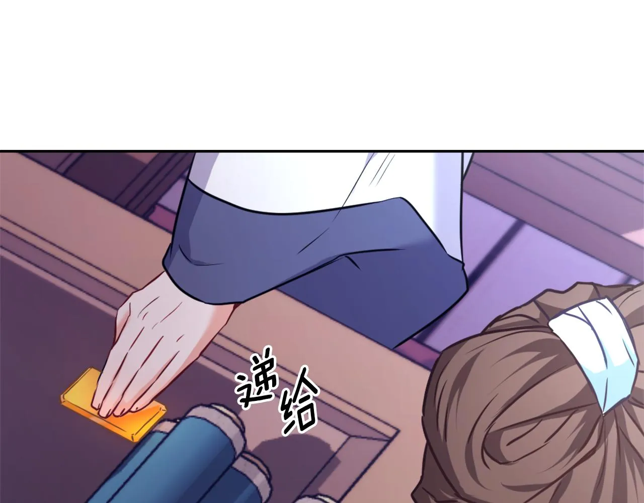 第57话 安插人手 第148页