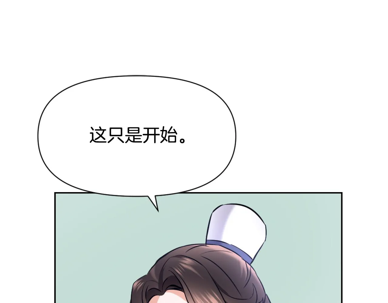 第57话 安插人手 第150页