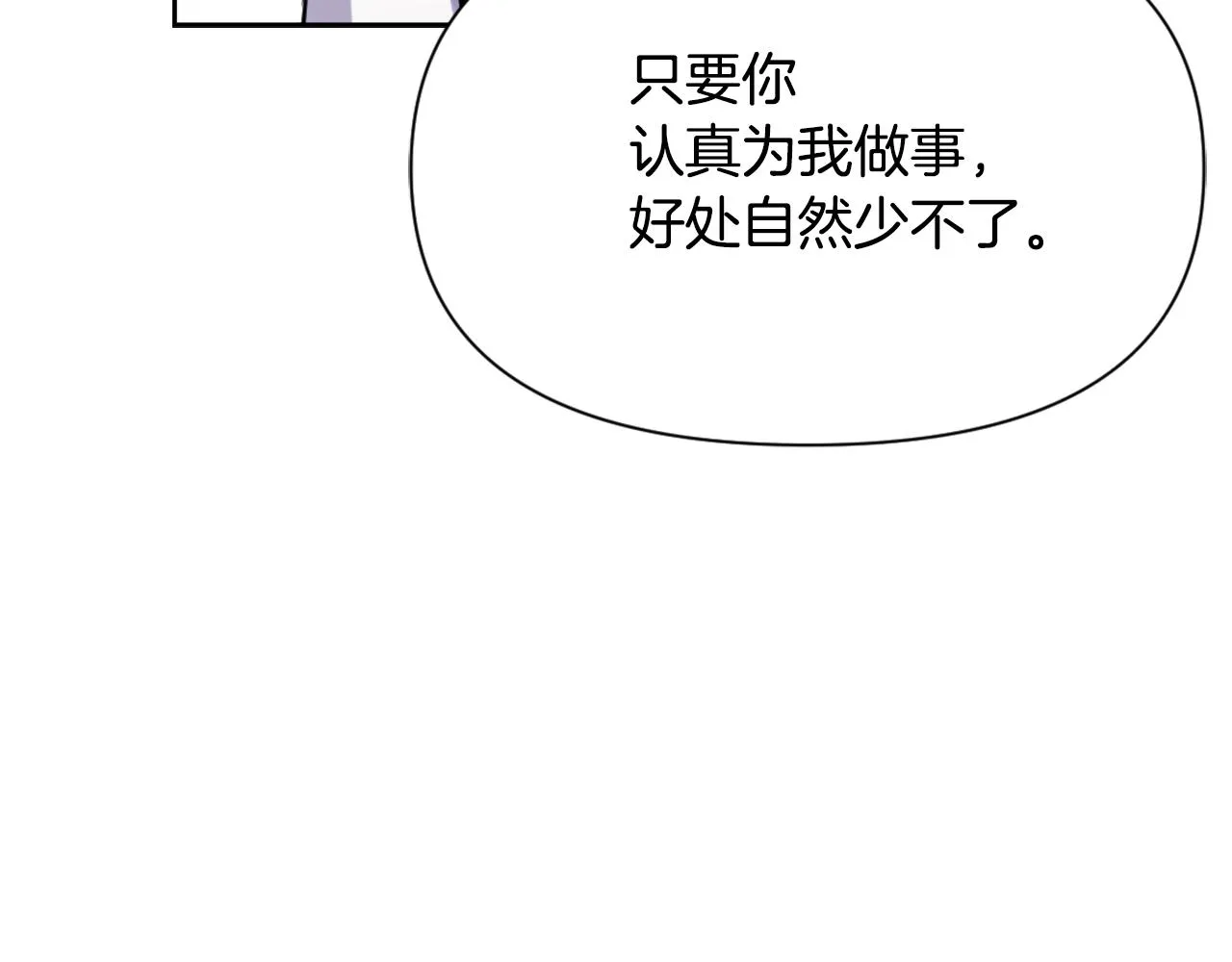 第57话 安插人手 第152页