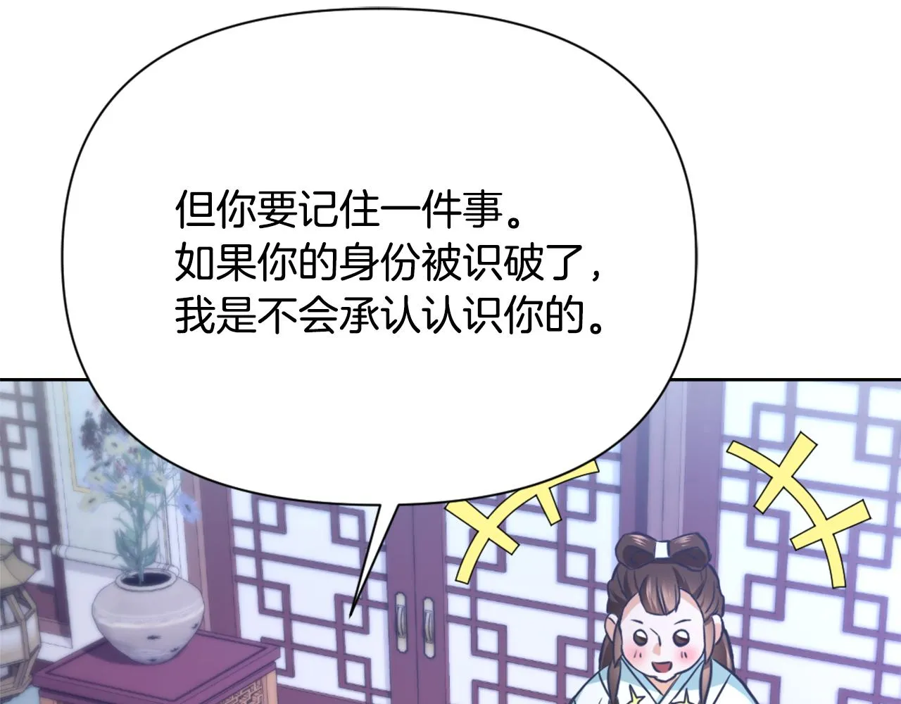 第57话 安插人手 第156页