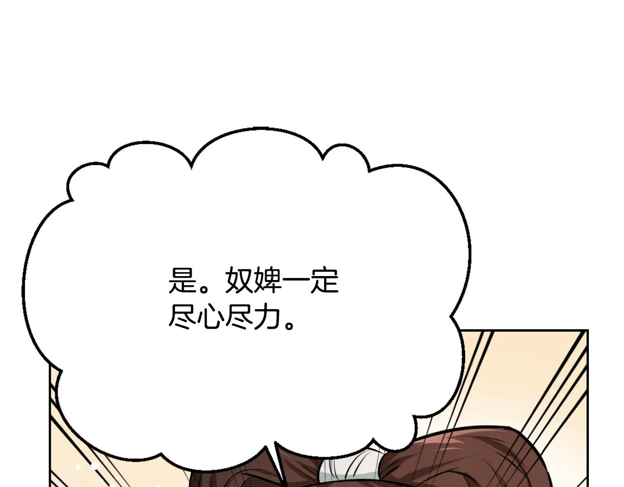 第57话 安插人手 第160页