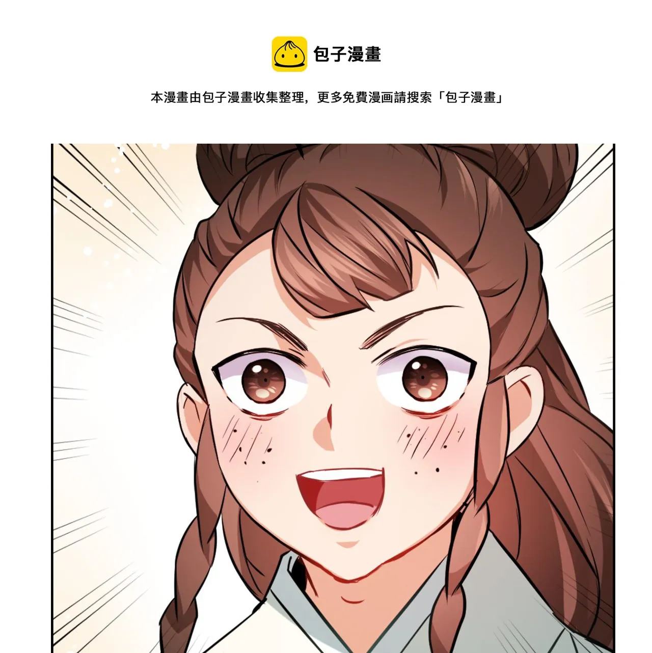 第57话 安插人手 第161页