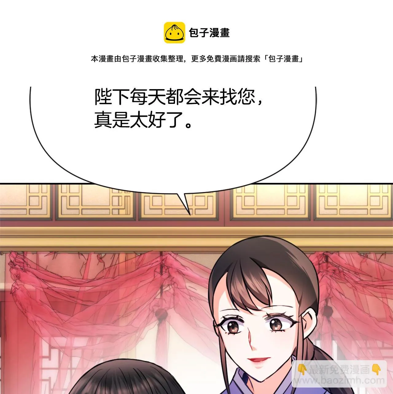 第57话 安插人手 第169页