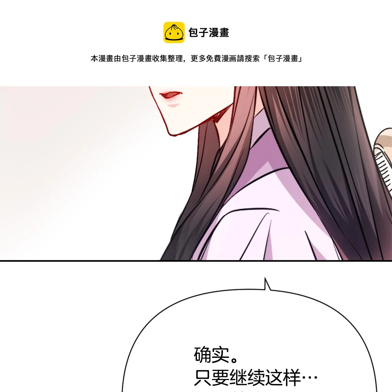 第57话 安插人手 第173页