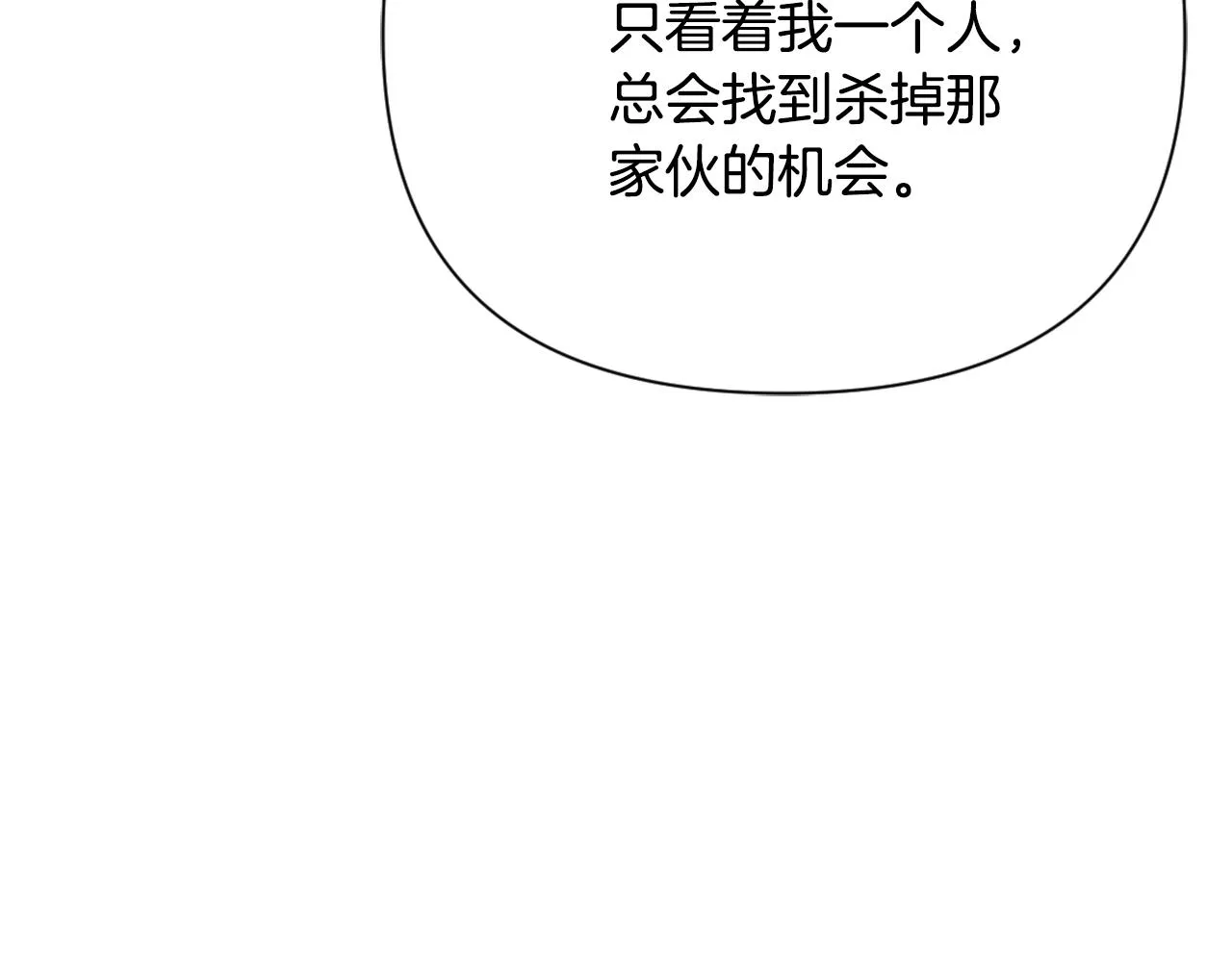 第57话 安插人手 第174页