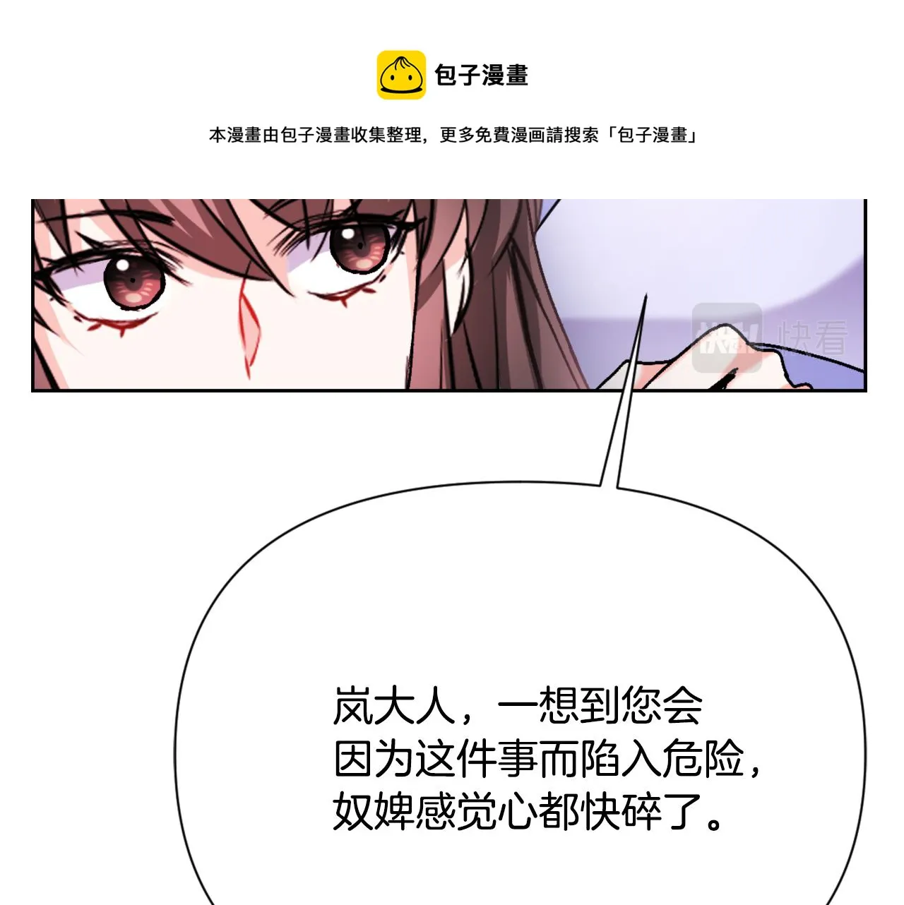 第57话 安插人手 第177页