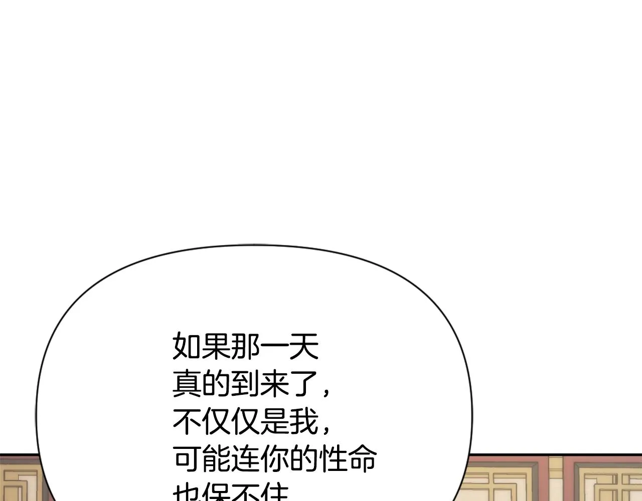 第57话 安插人手 第183页