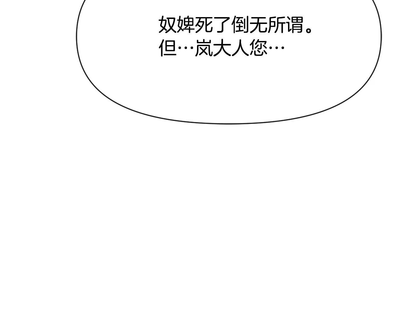 第57话 安插人手 第186页
