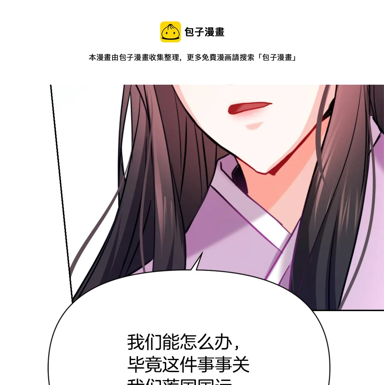 第57话 安插人手 第189页