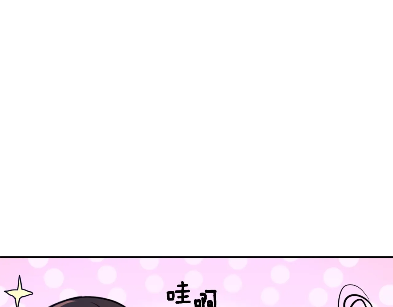 第57话 安插人手 第196页