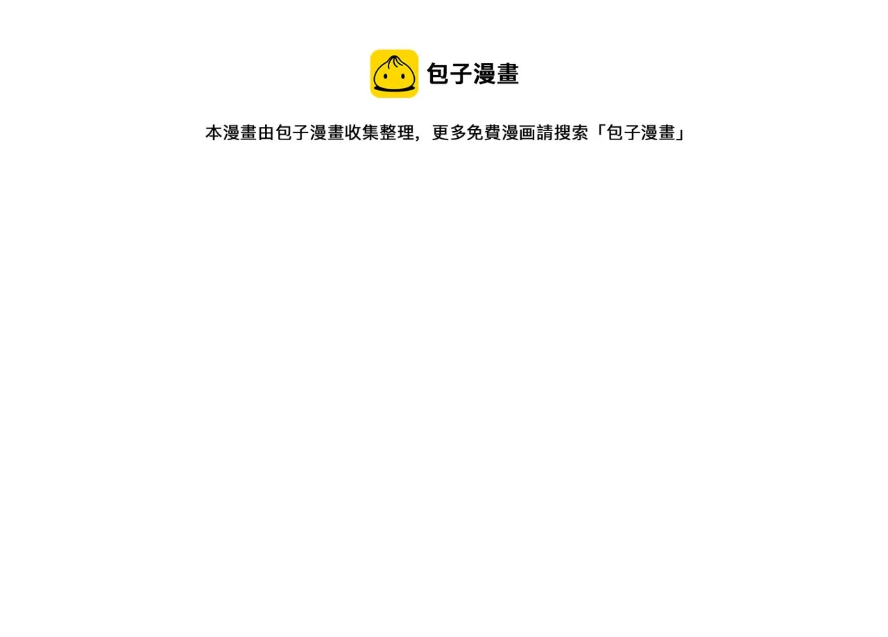 第57话 安插人手 第205页
