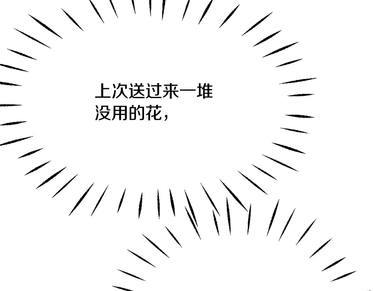 第57话 安插人手 第208页