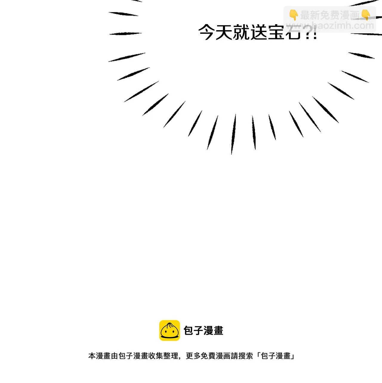 第57话 安插人手 第209页