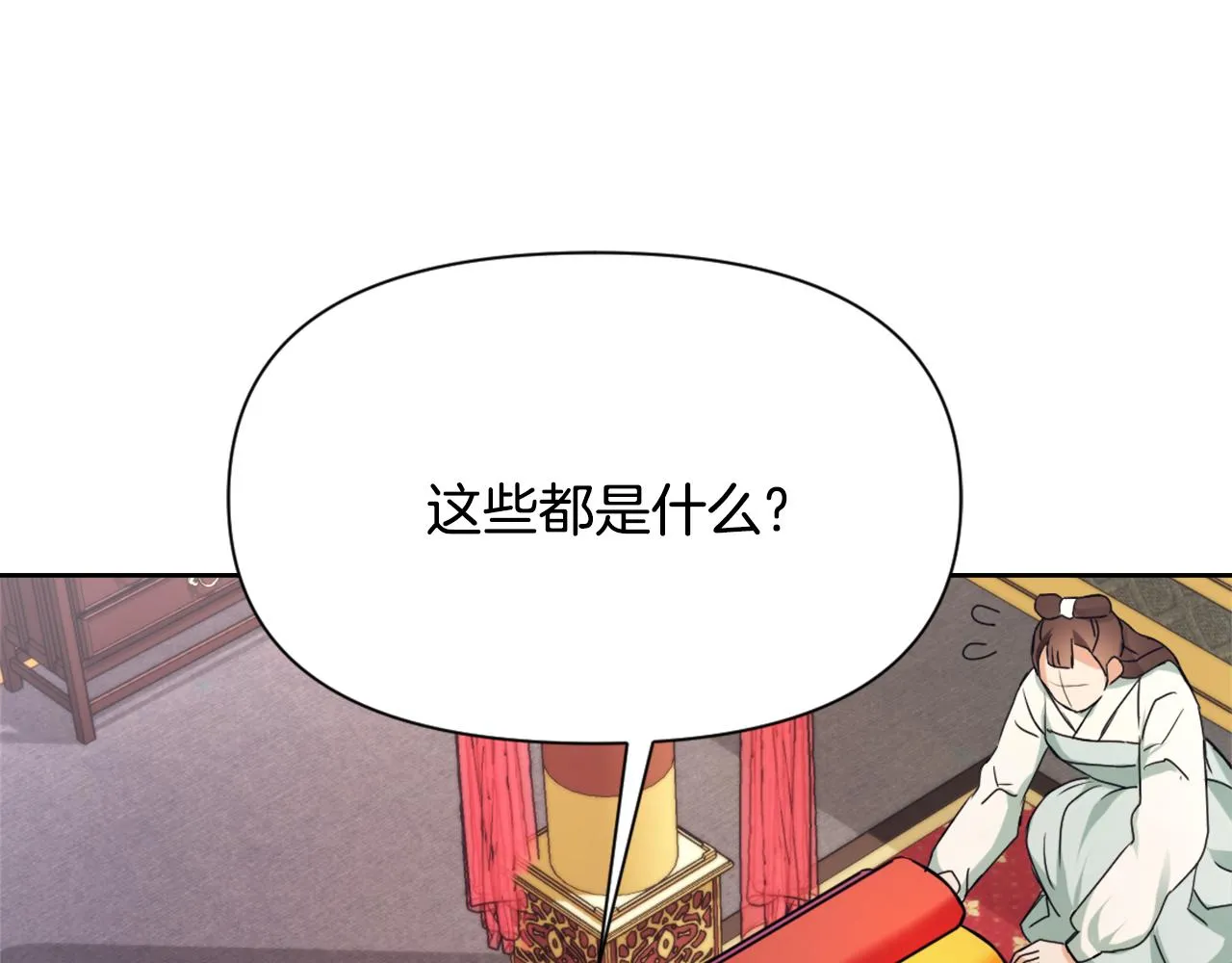 第57话 安插人手 第210页