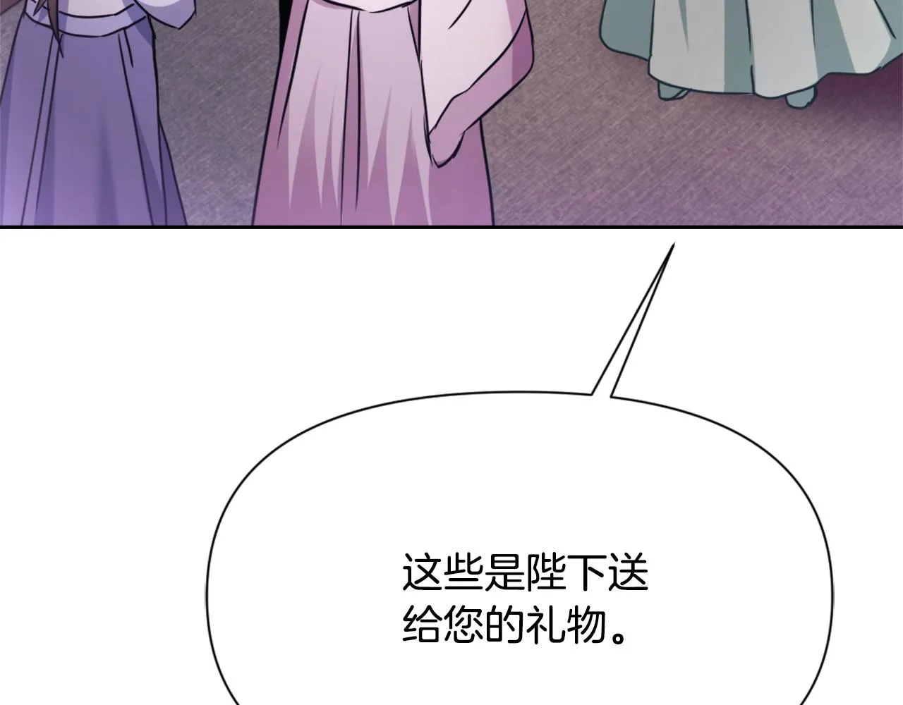 第57话 安插人手 第212页