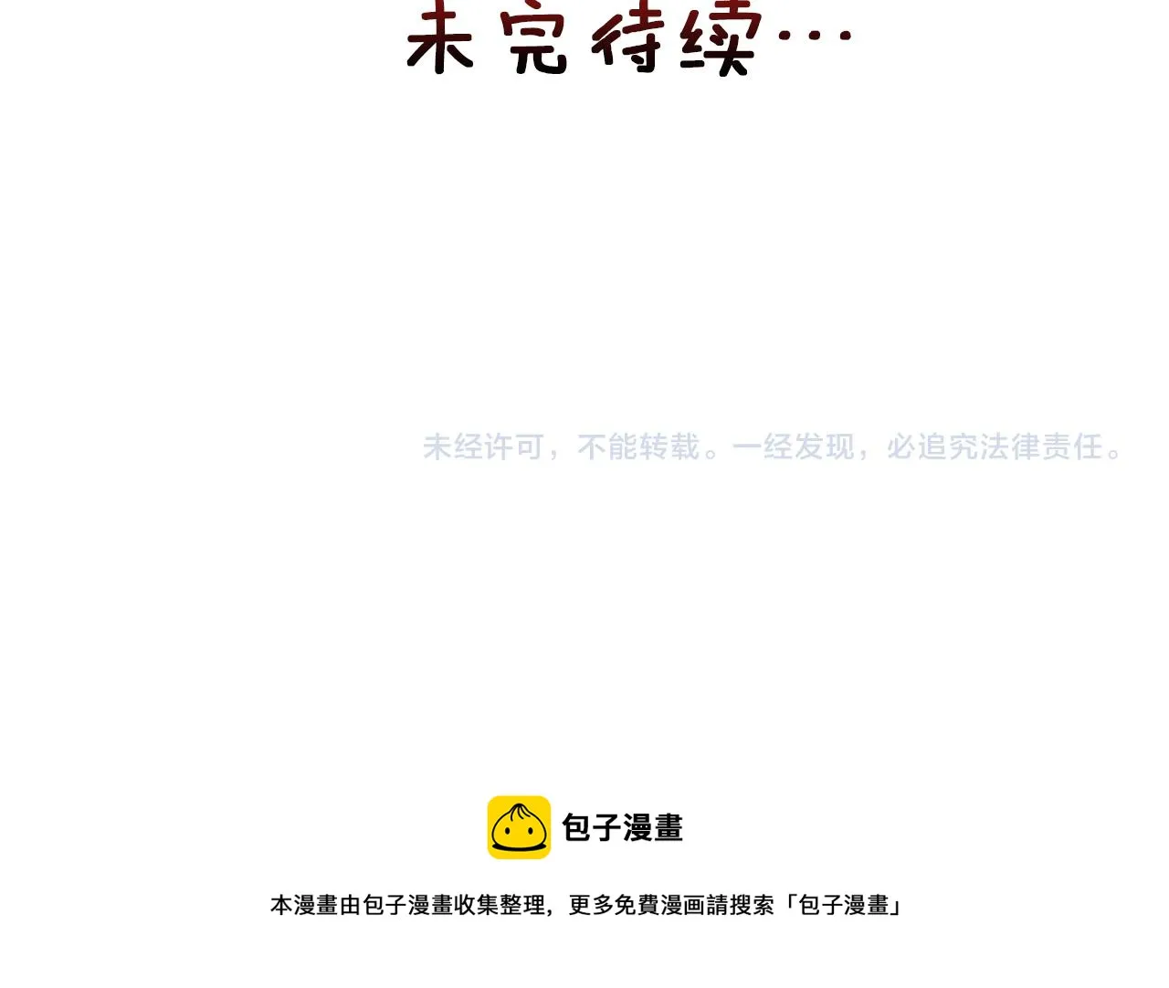 第57话 安插人手 第218页