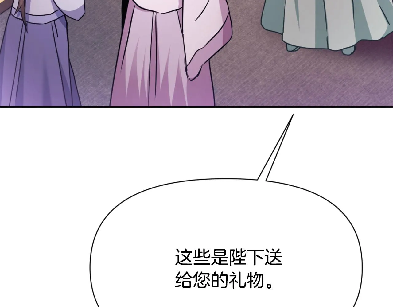 第58话 临行前的告别 第3页