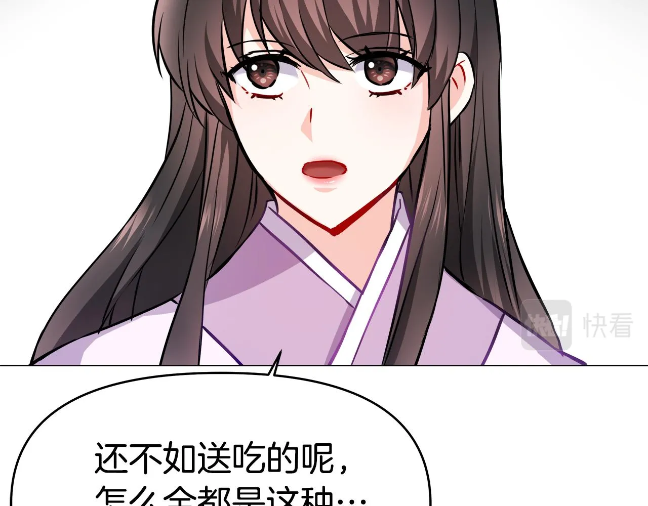 第58话 临行前的告别 第14页