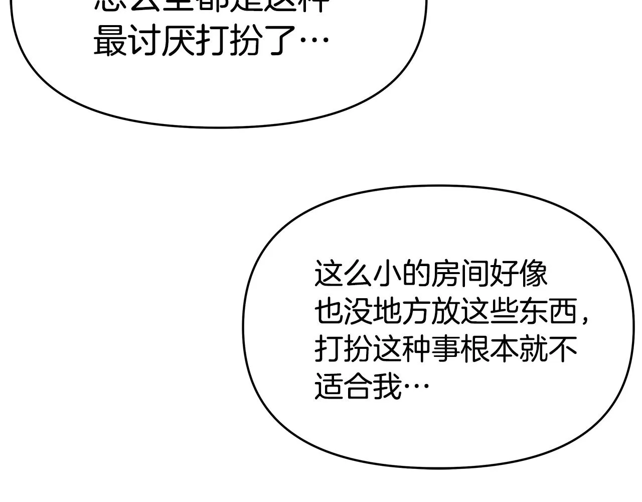 第58话 临行前的告别 第15页