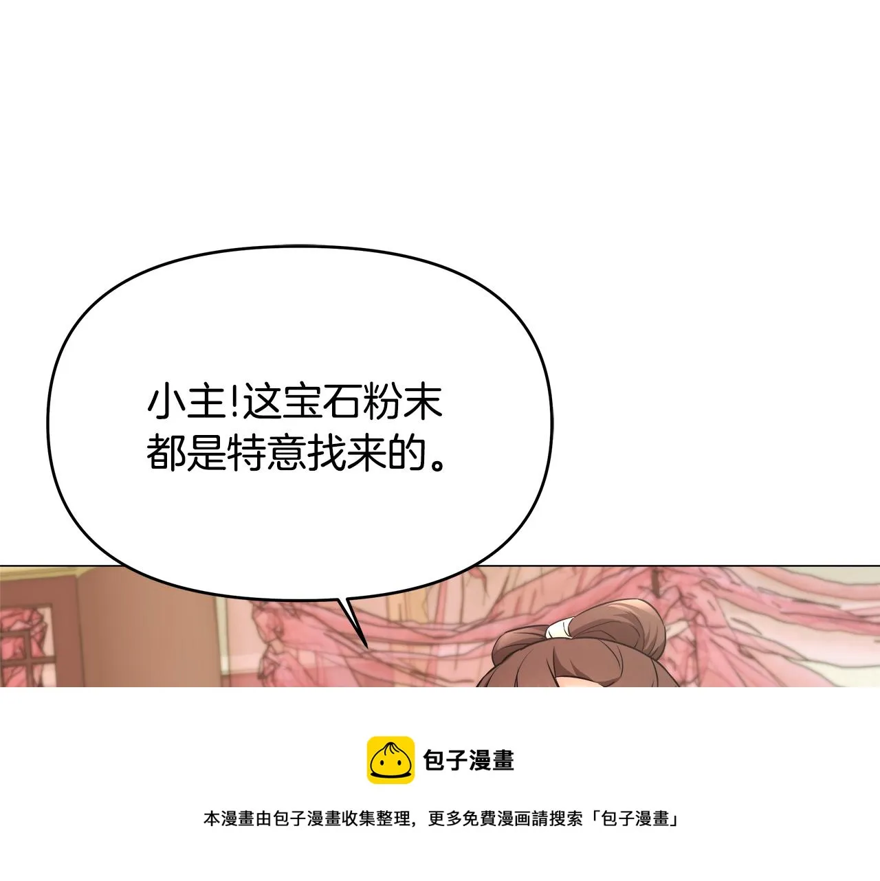 第58话 临行前的告别 第21页