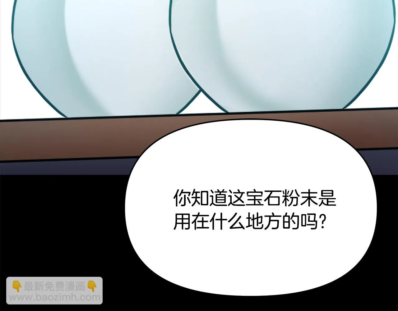 第58话 临行前的告别 第26页
