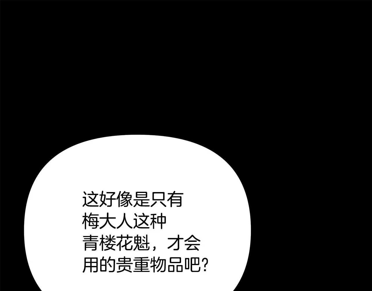 第58话 临行前的告别 第28页