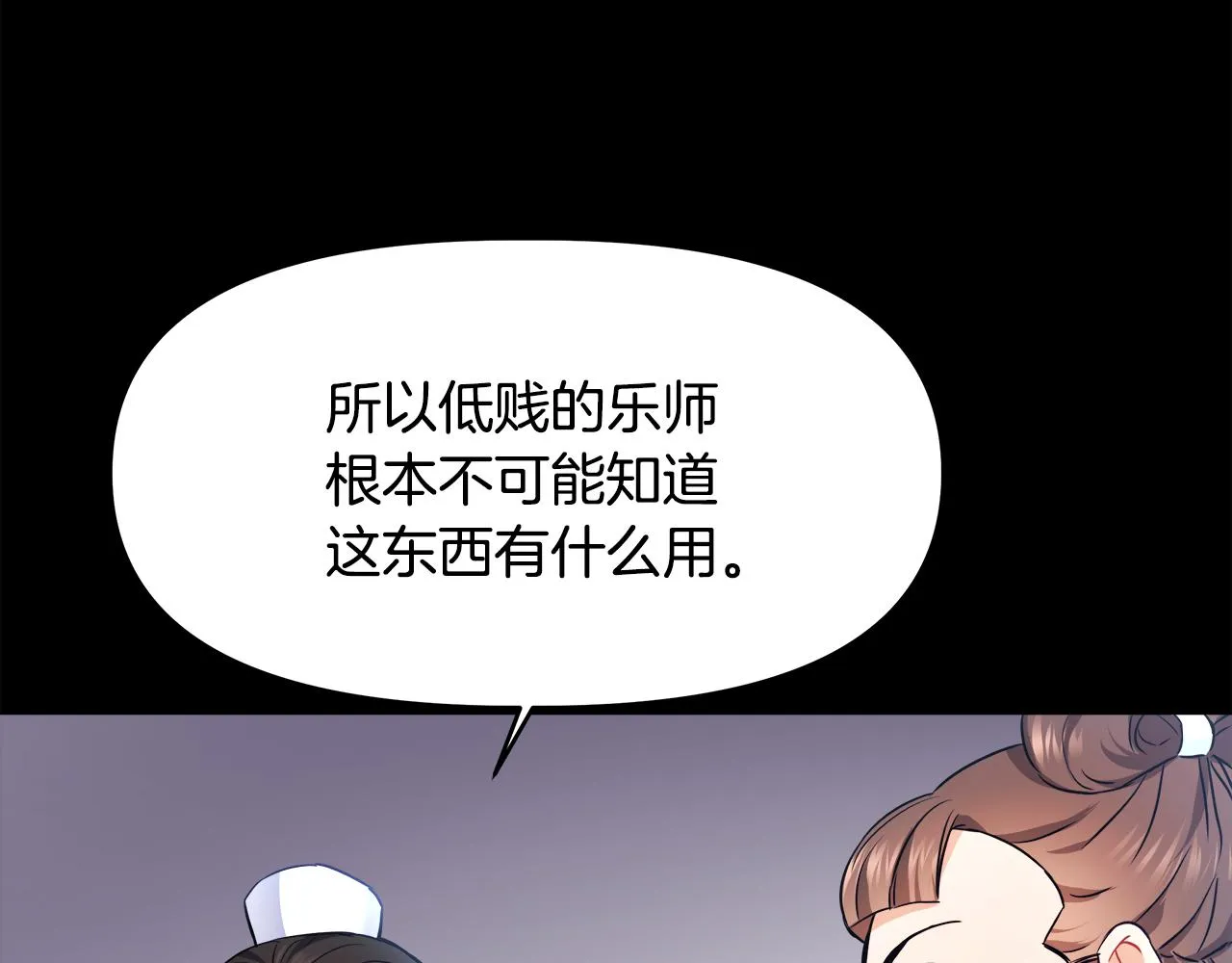 第58话 临行前的告别 第31页