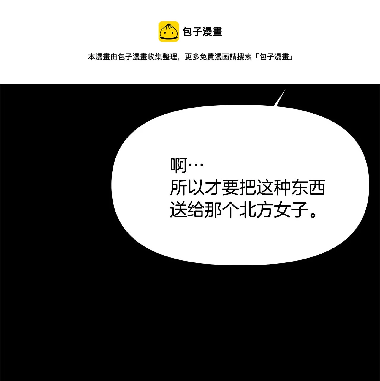 第58话 临行前的告别 第33页