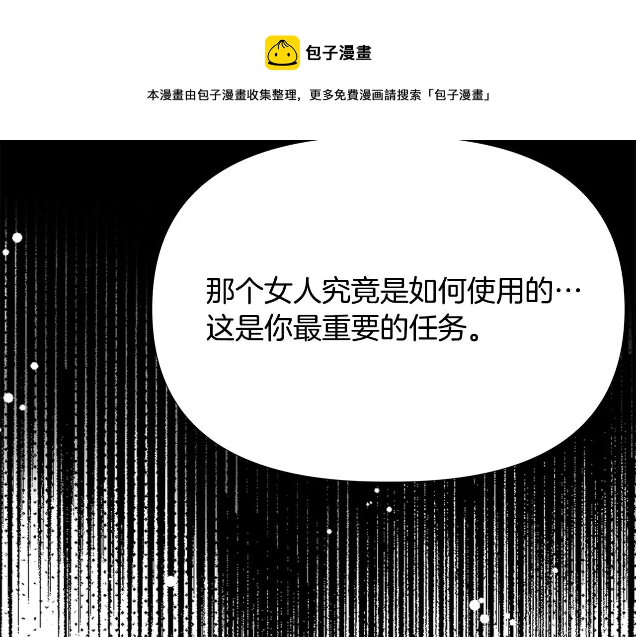 第58话 临行前的告别 第37页