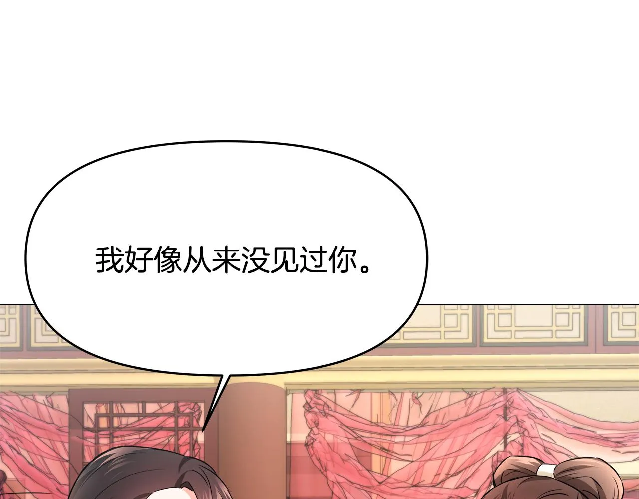 第58话 临行前的告别 第42页