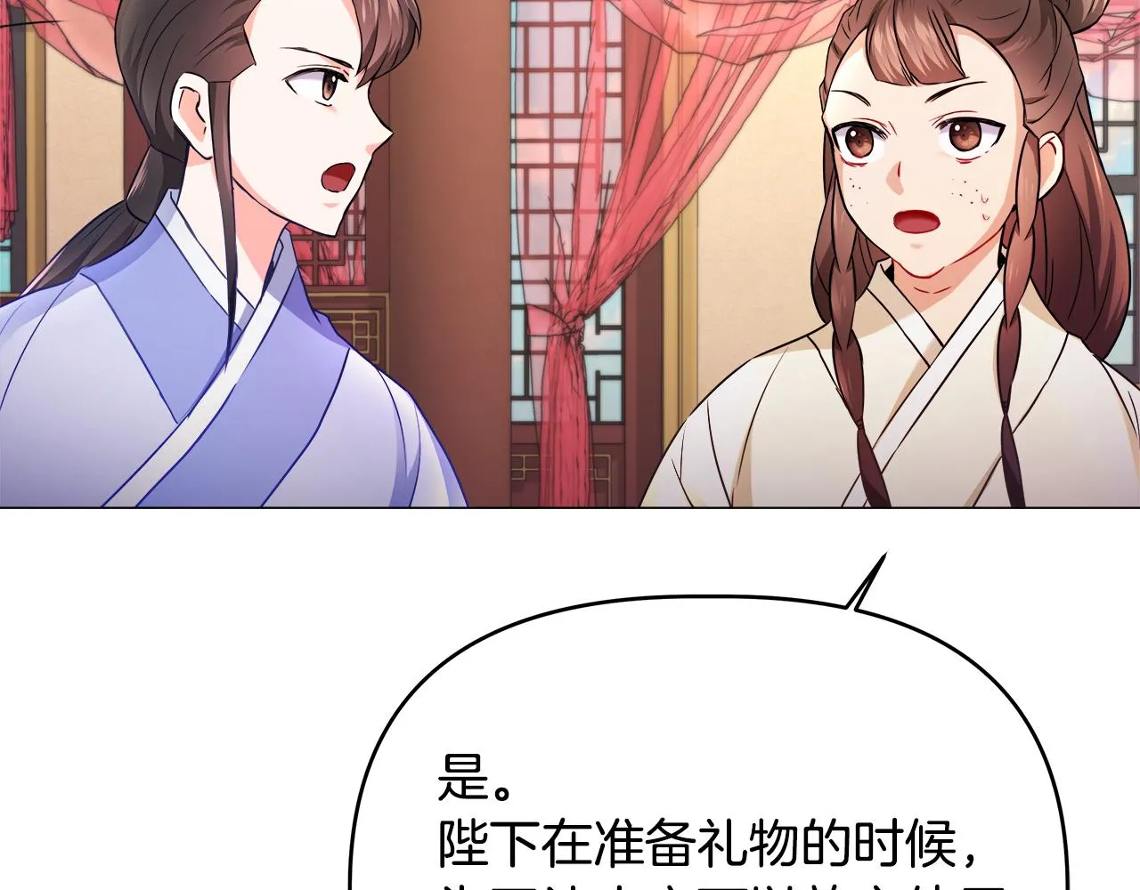 第58话 临行前的告别 第43页