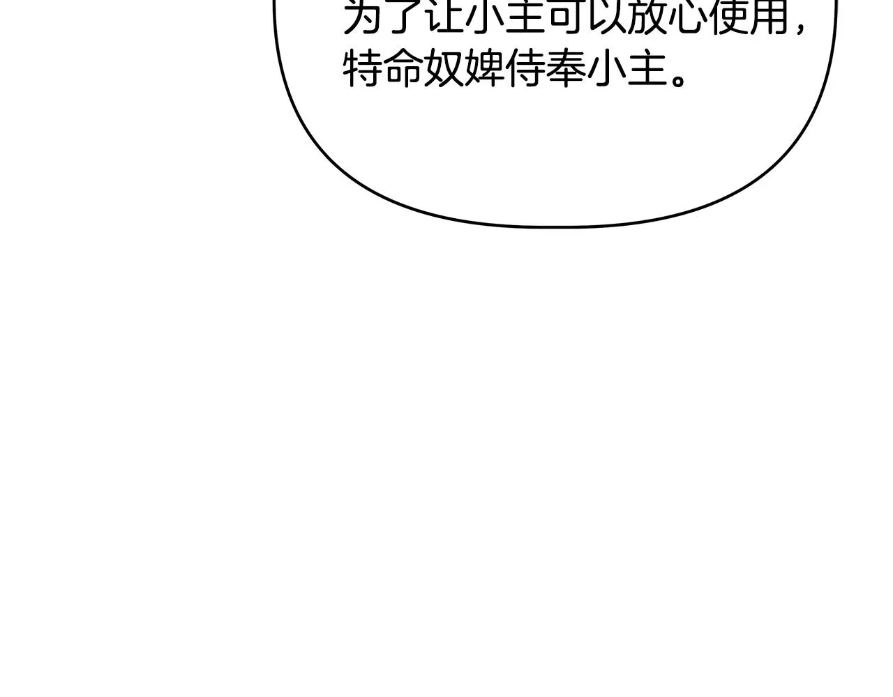 第58话 临行前的告别 第44页