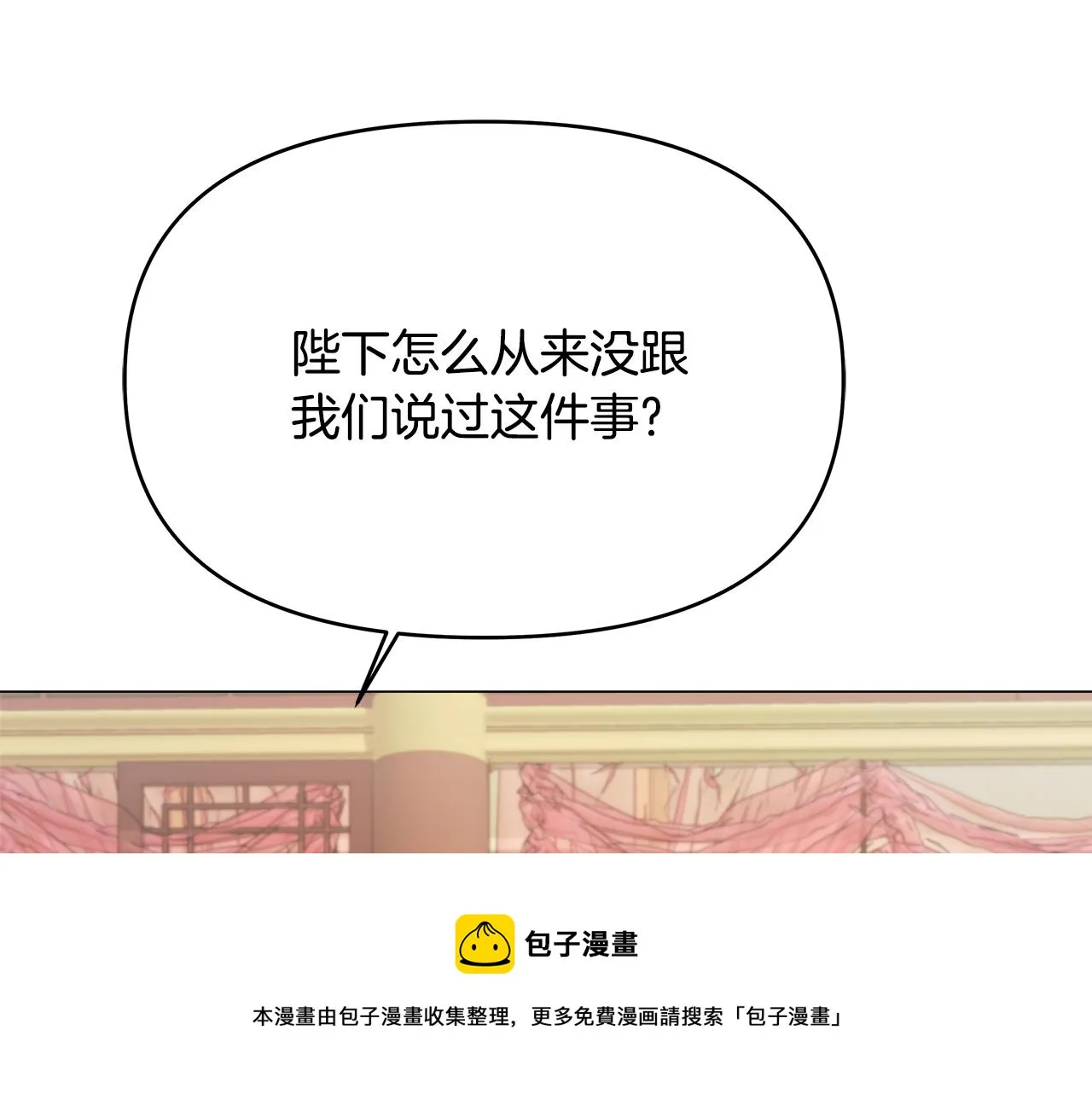 第58话 临行前的告别 第45页