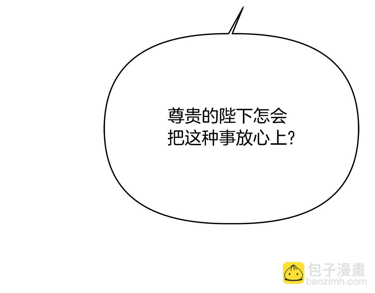 第58话 临行前的告别 第47页