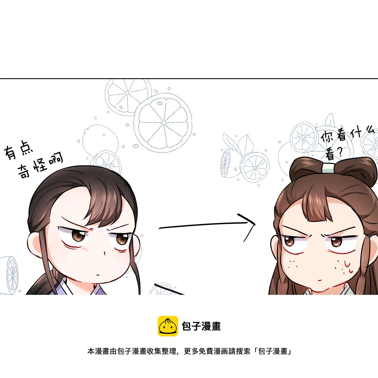 第58话 临行前的告别 第49页