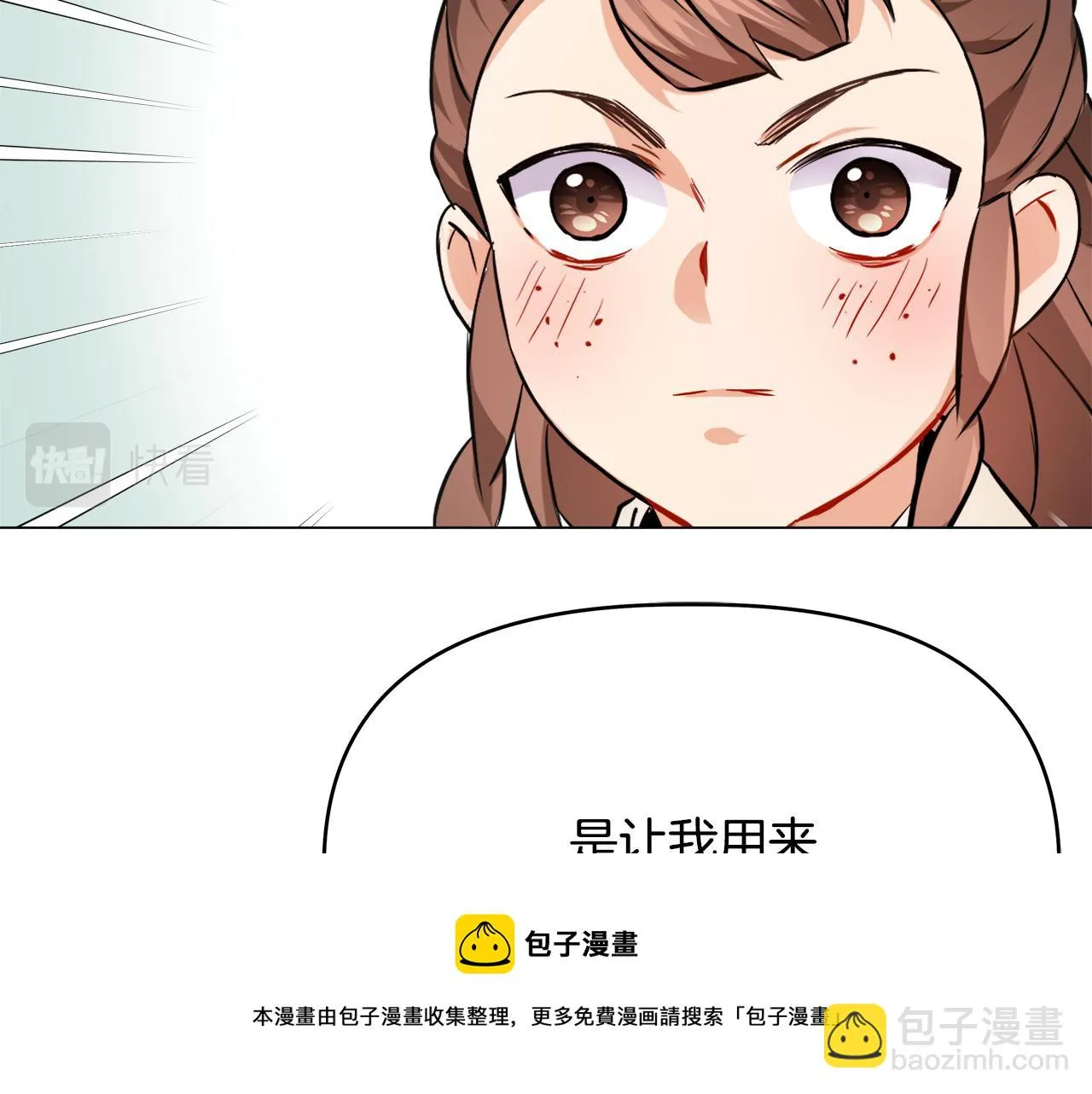 第58话 临行前的告别 第57页