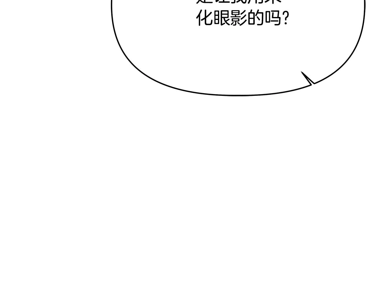 第58话 临行前的告别 第58页