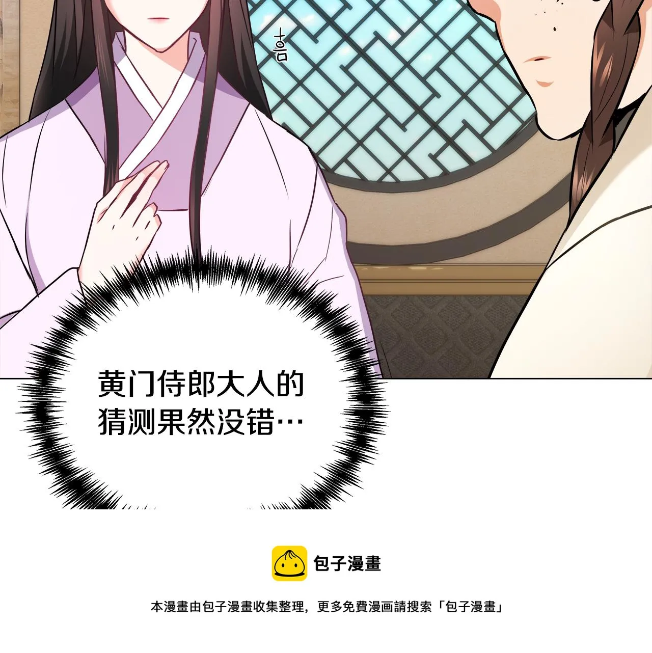 第58话 临行前的告别 第61页