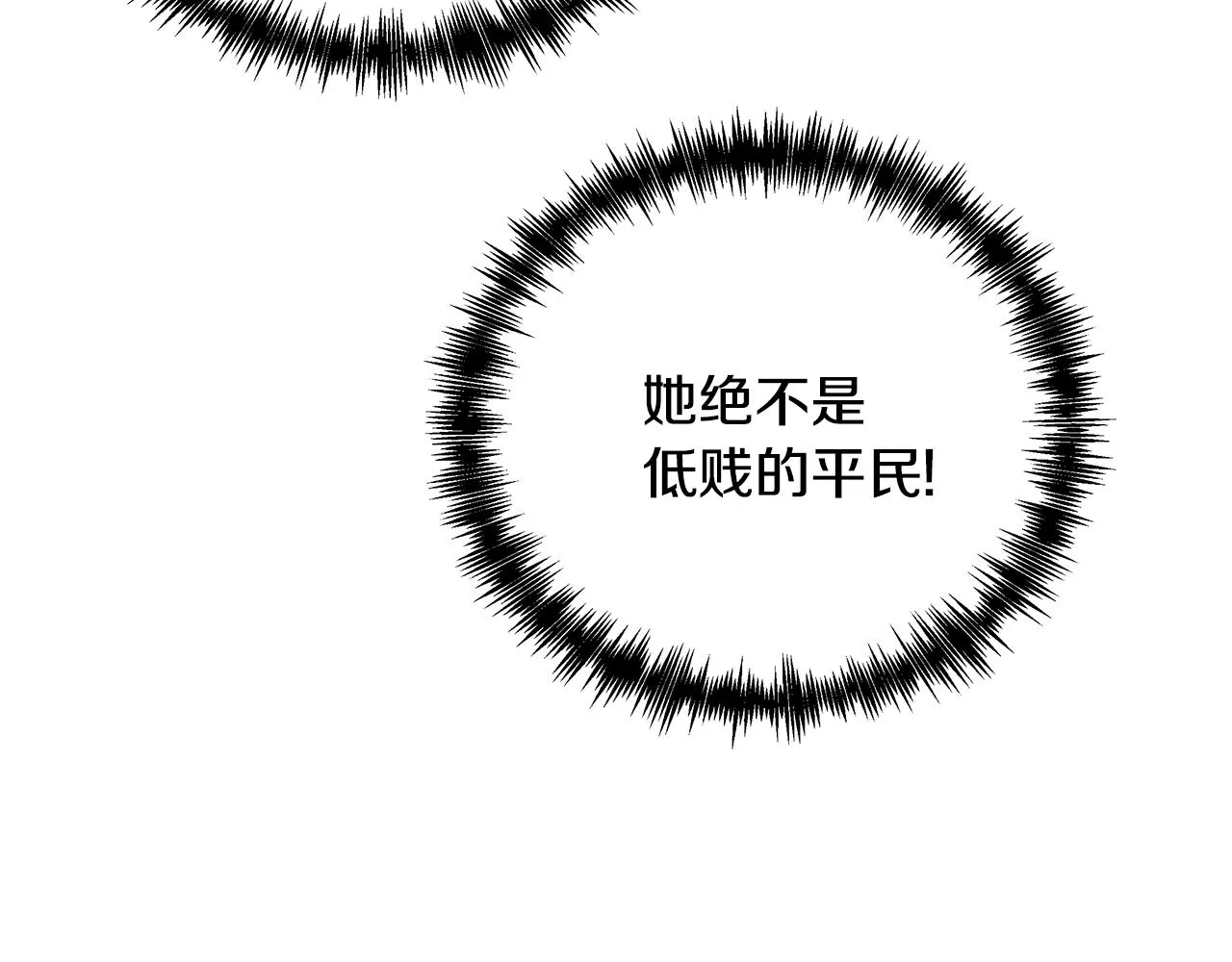 第58话 临行前的告别 第62页