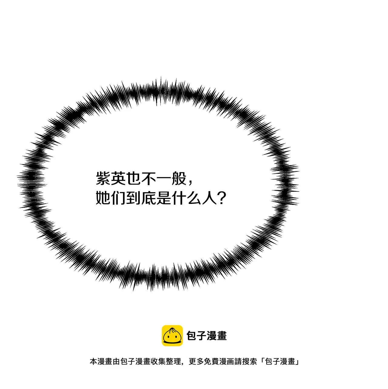 第58话 临行前的告别 第65页