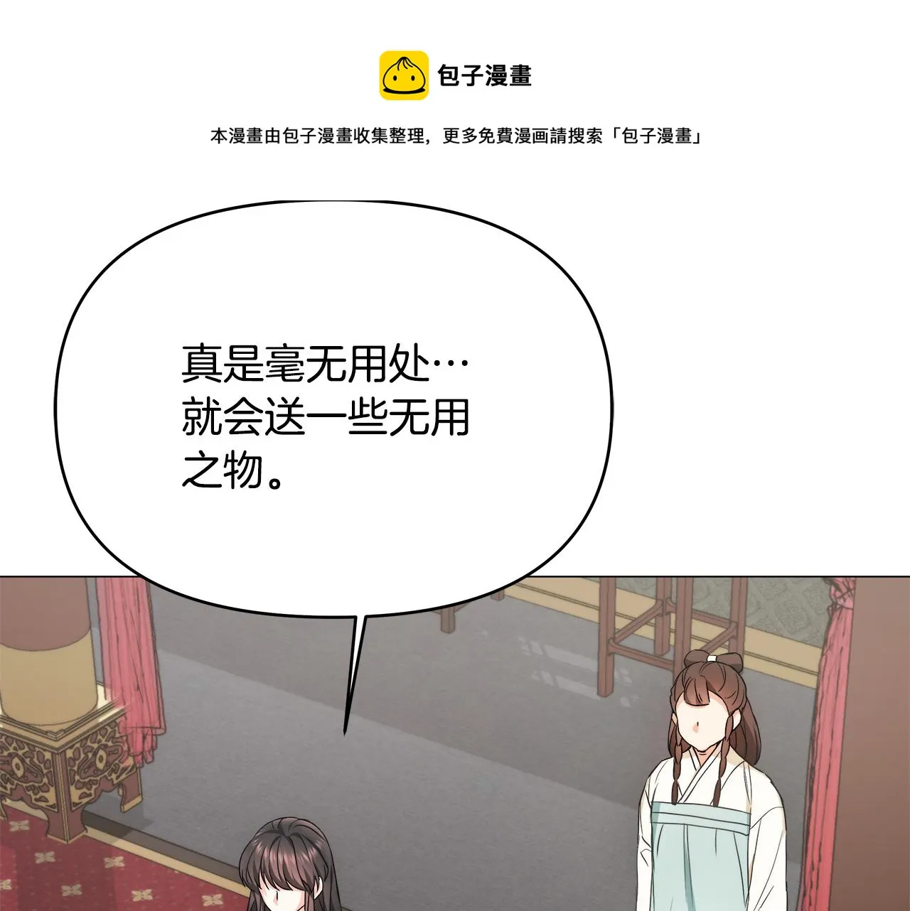 第58话 临行前的告别 第69页