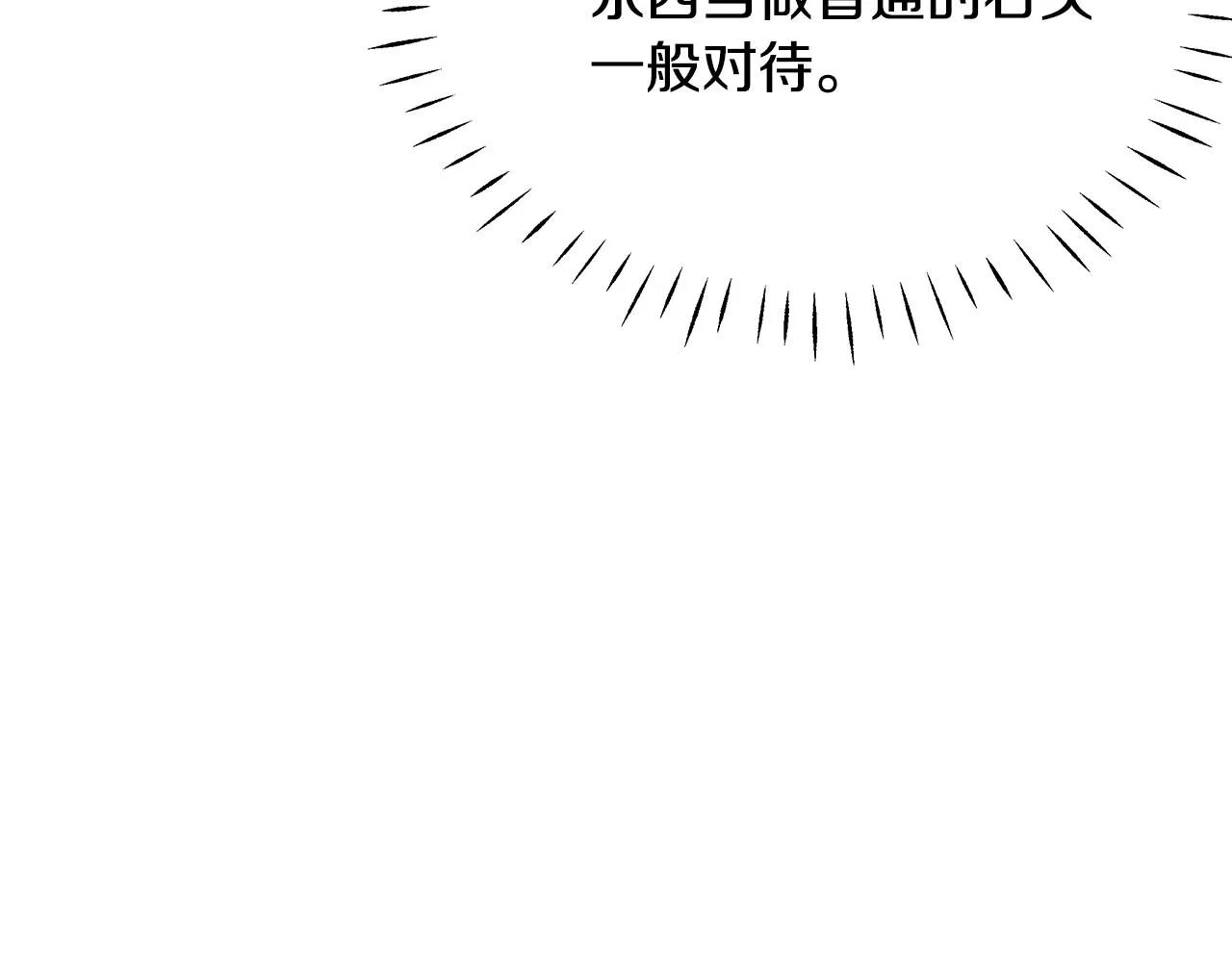 第58话 临行前的告别 第71页