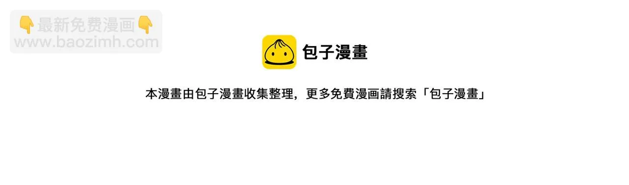 第58话 临行前的告别 第73页