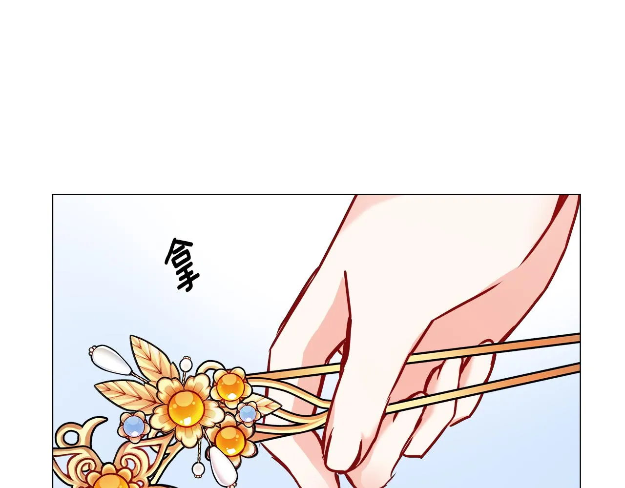 第58话 临行前的告别 第74页