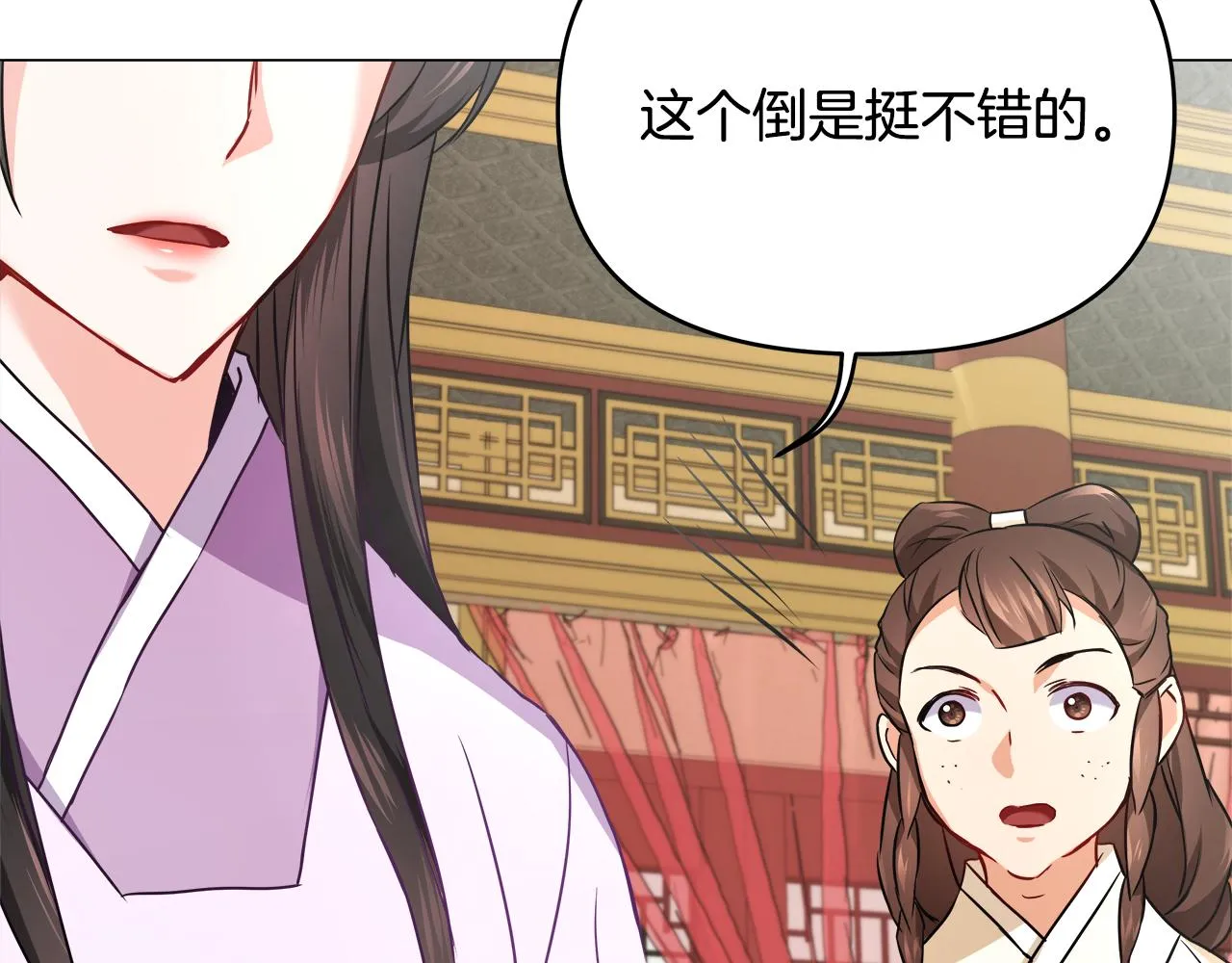 第58话 临行前的告别 第76页