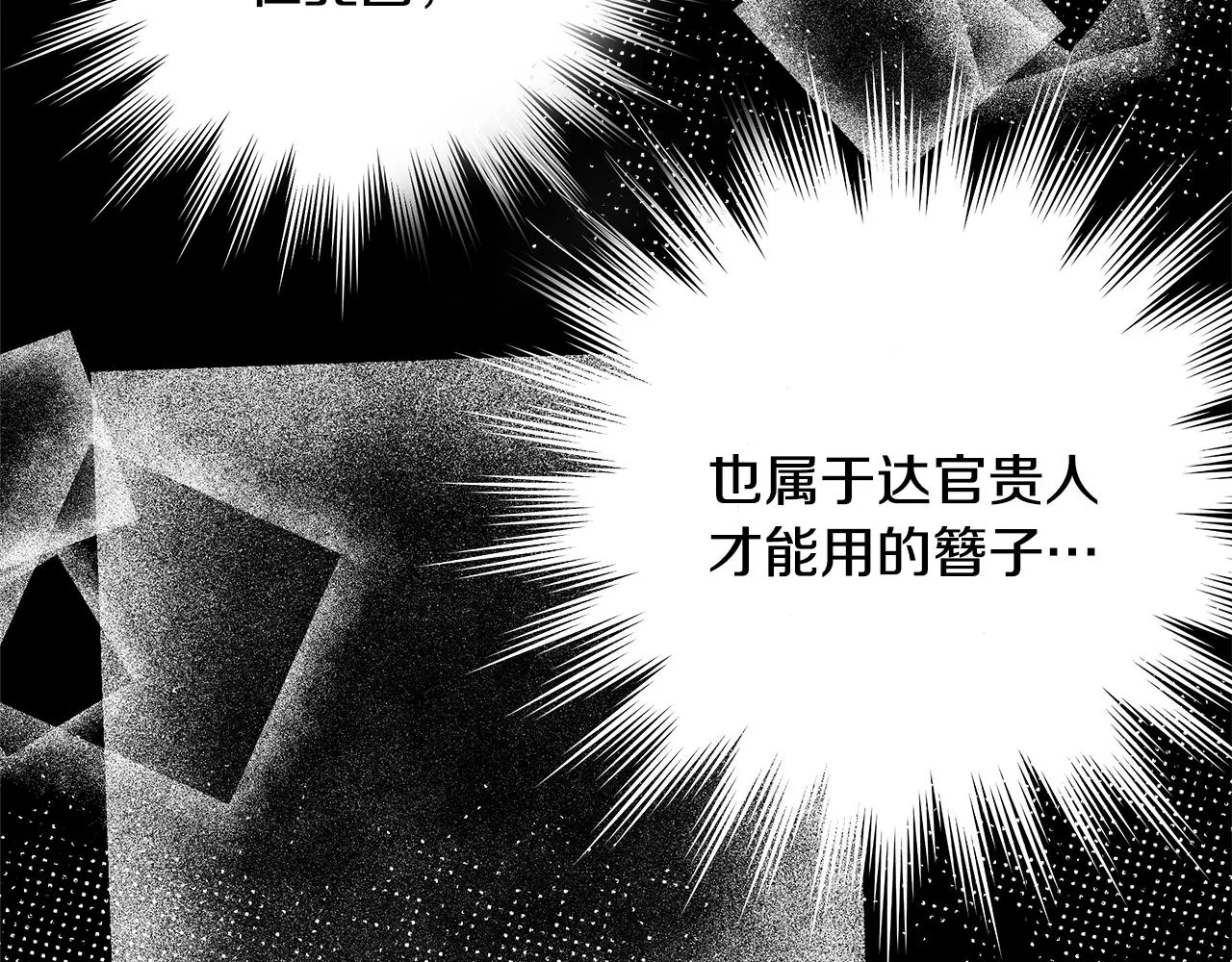 第58话 临行前的告别 第79页