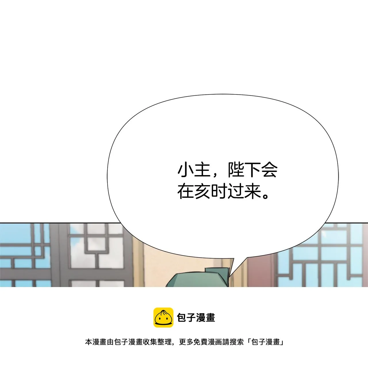 第58话 临行前的告别 第81页